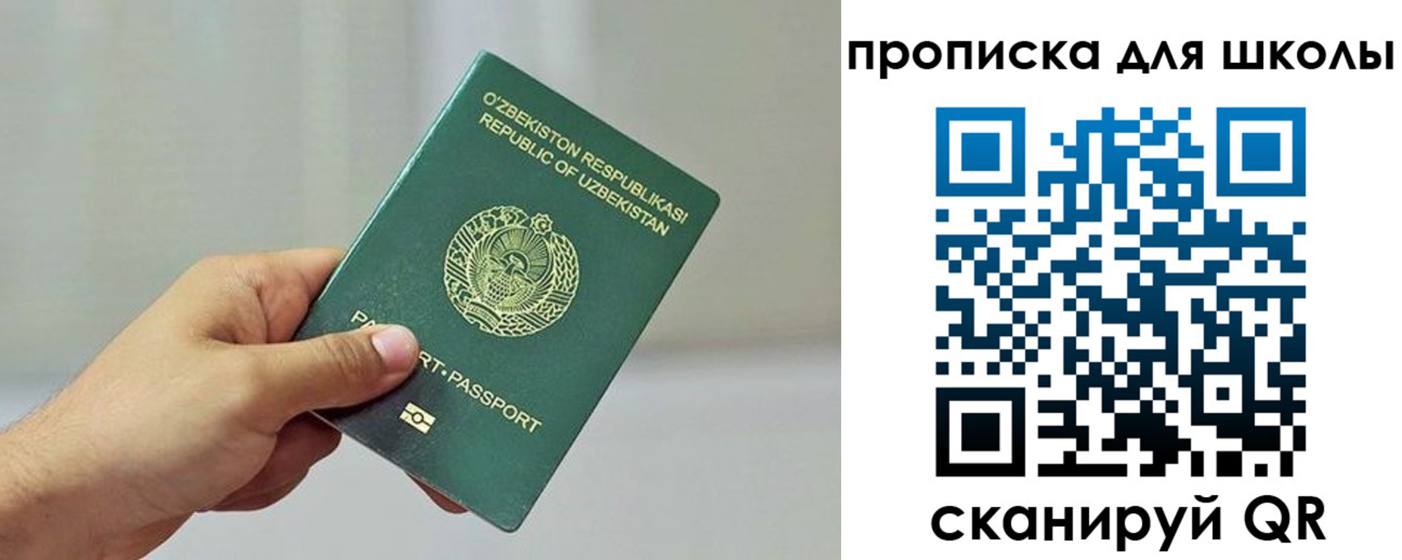 временная регистрация в Алагире